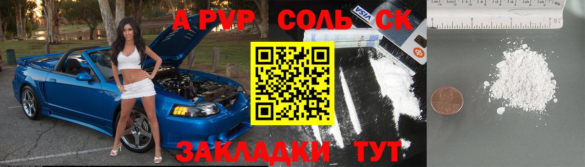 Малоярославец  Alfa_PVP кристаллы  Альфа ПВП  Альфа ПВП Crystall  Вход с VPN 