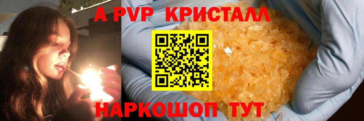 Alpha PVP VHQ  Малоярославец  даркнет сайт  Альфа ПВП Соль  A-PVP Соль 