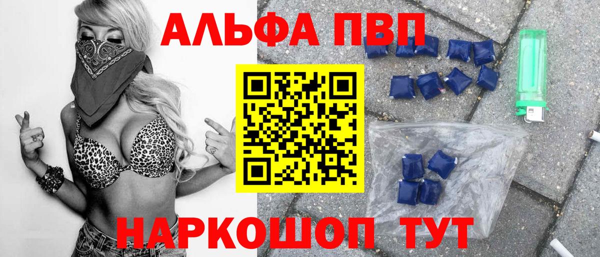 Alpha-PVP мука Малоярославец