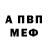 Первитин пудра Mr.Confederate