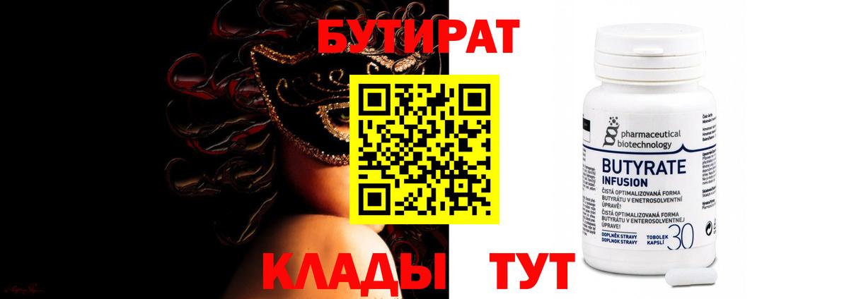 Бутират оксана  БУТИРАТ  Малоярославец  Вход с VPN 