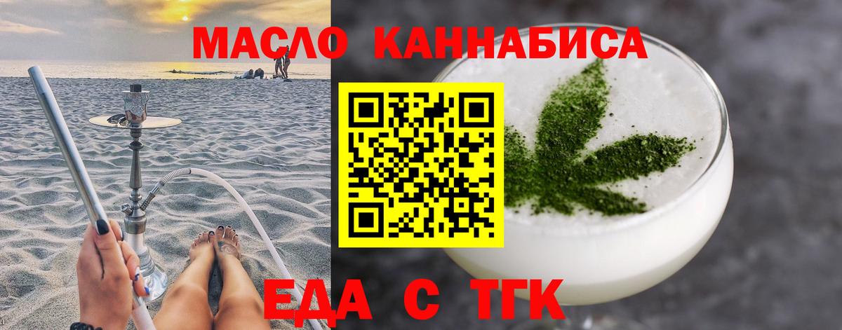 Еда ТГК конопля  Малоярославец 