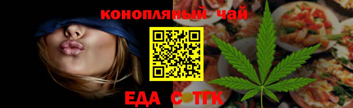 Малоярославец  Cannafood марихуана  Вход с VPN 