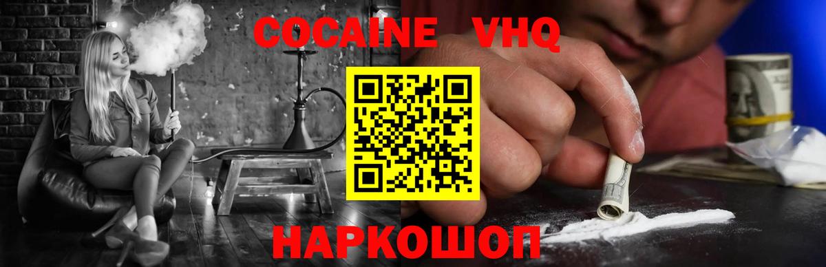 COCAIN Fish Scale  COCAIN Боливия  КОКАИН  Малоярославец  Вход с VPN 