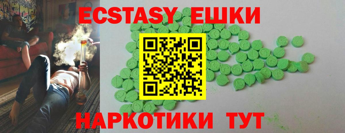 ЭКСТАЗИ 300 mg Малоярославец