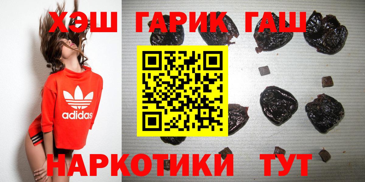 Малоярославец  ГАШИШ Premium  ГАШИШ  ГАШИШ Cannabis  сколько стоит  Вход с VPN 