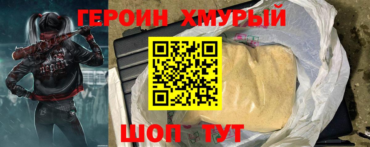 ГЕРОИН Heroin  ГЕРОИН  Малоярославец  Вход с VPN 