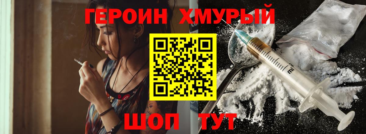 Героин афганец Малоярославец