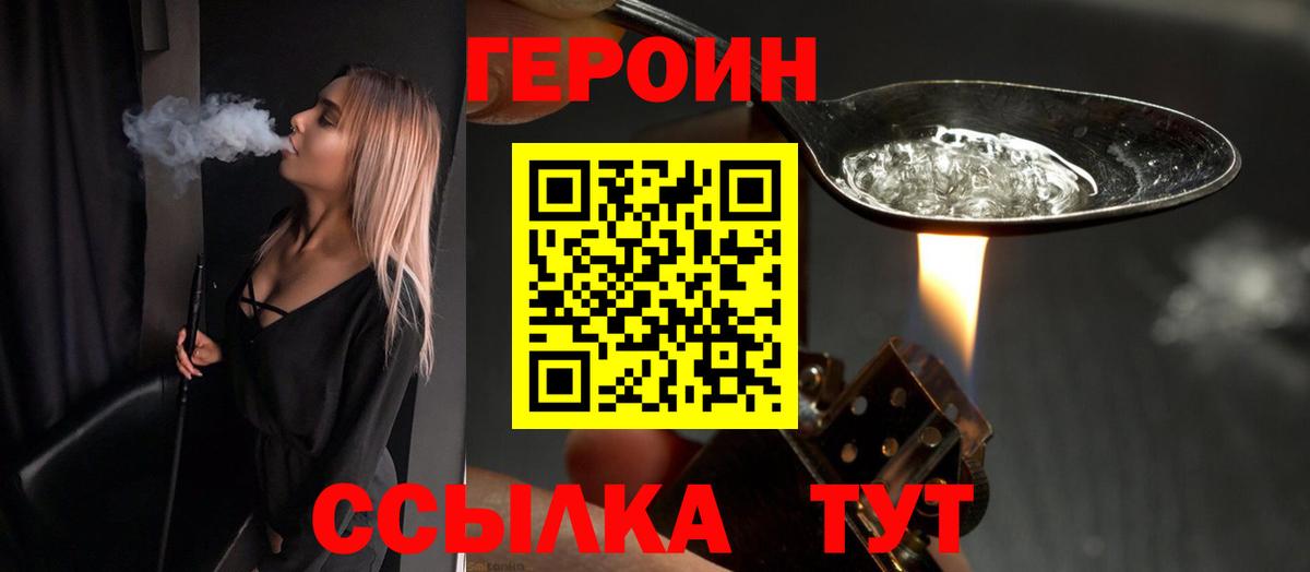 ГЕРОИН VHQ Малоярославец