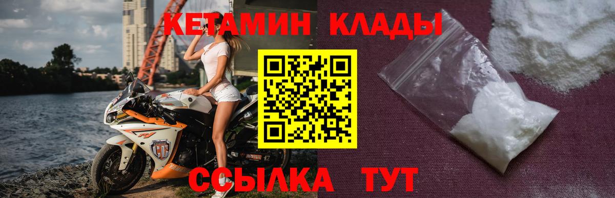 КЕТАМИН ketamine Малоярославец