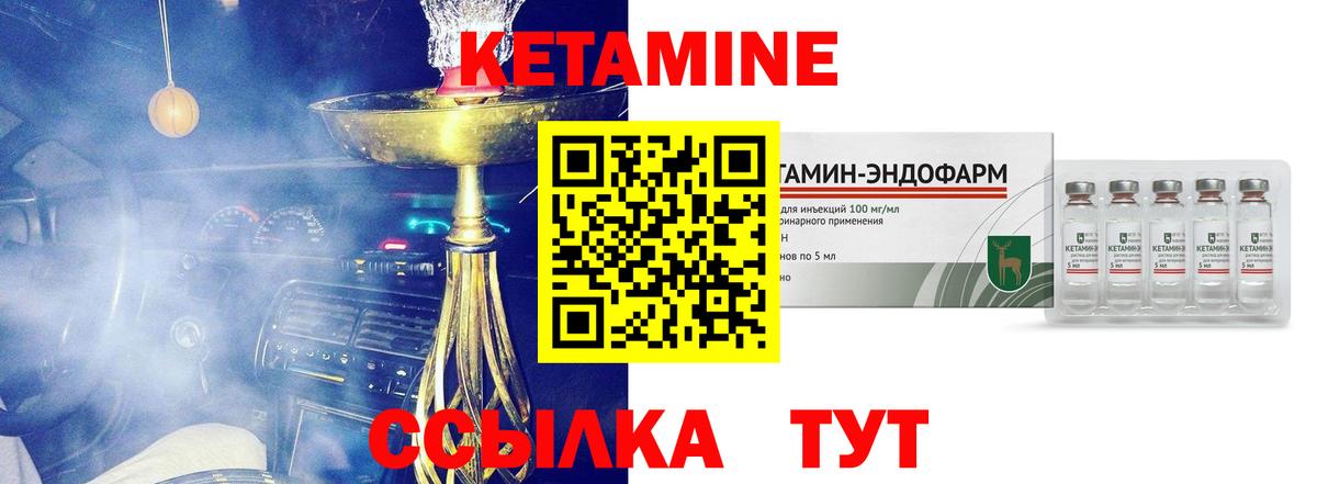КЕТАМИН VHQ  Кетамин ketamine  Малоярославец 