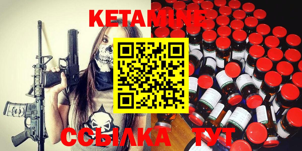 КЕТАМИН ketamine  Вход с VPN  Малоярославец 