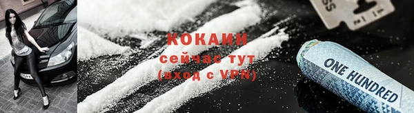 кокаин VHQ Володарск