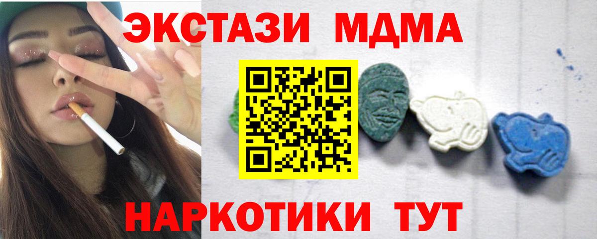 MDMA молли Малоярославец
