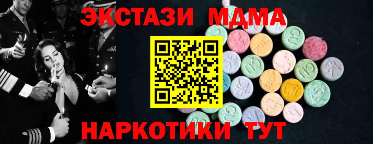 Малоярославец  MDMA кристаллы  MDMA crystal  Вход с VPN 