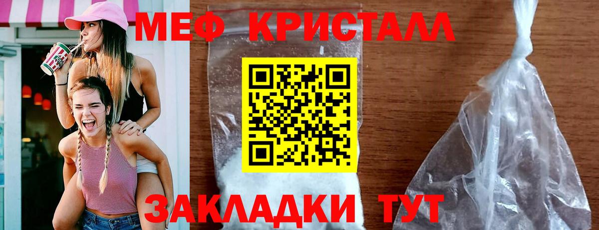 Меф мяу мяу  Малоярославец