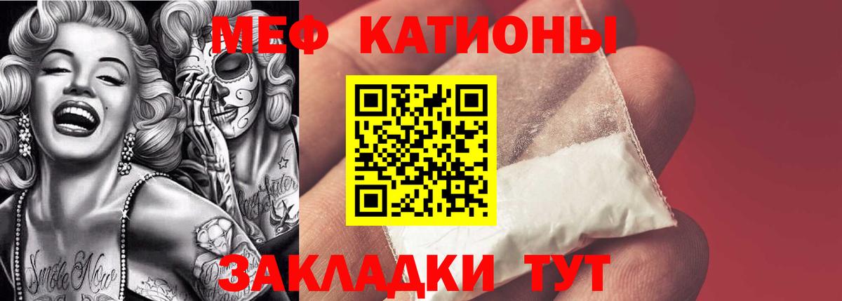 Меф mephedrone  Меф  Малоярославец 