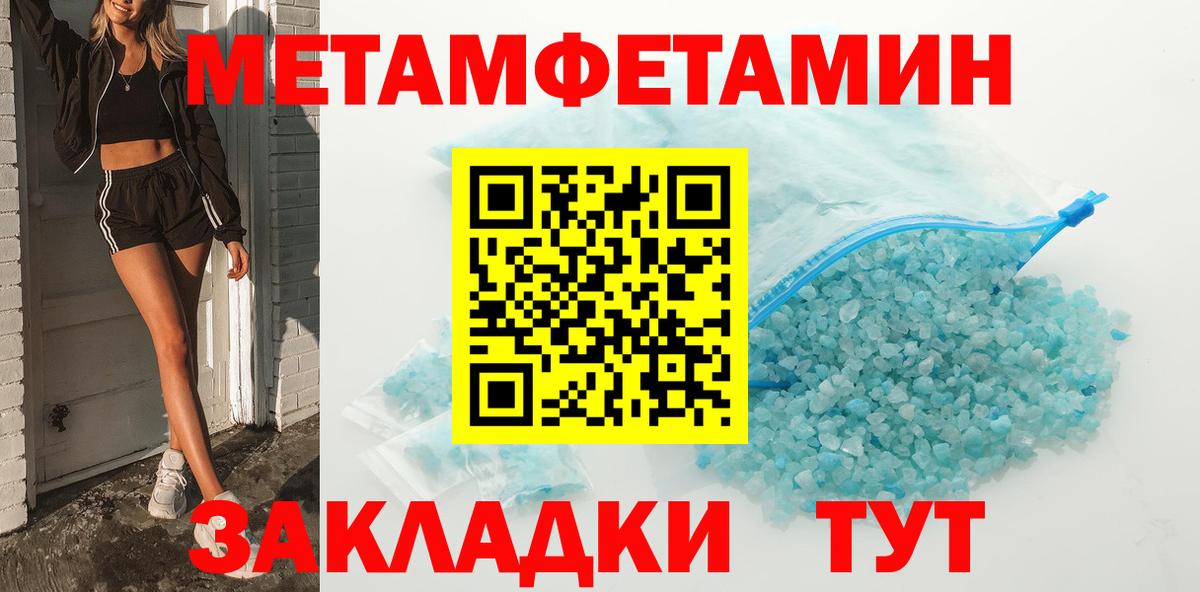 МЕТАМФЕТАМИН кристалл  Вход с VPN  Малоярославец 