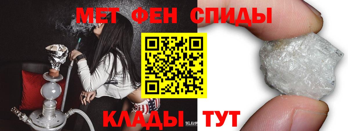 Первитин кристалл Малоярославец