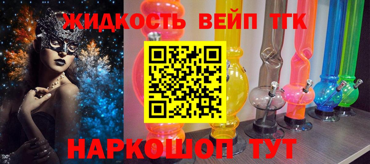 Дистиллят ТГК концентрат  ТГК вейп с тгк  Малоярославец  Вход с VPN 