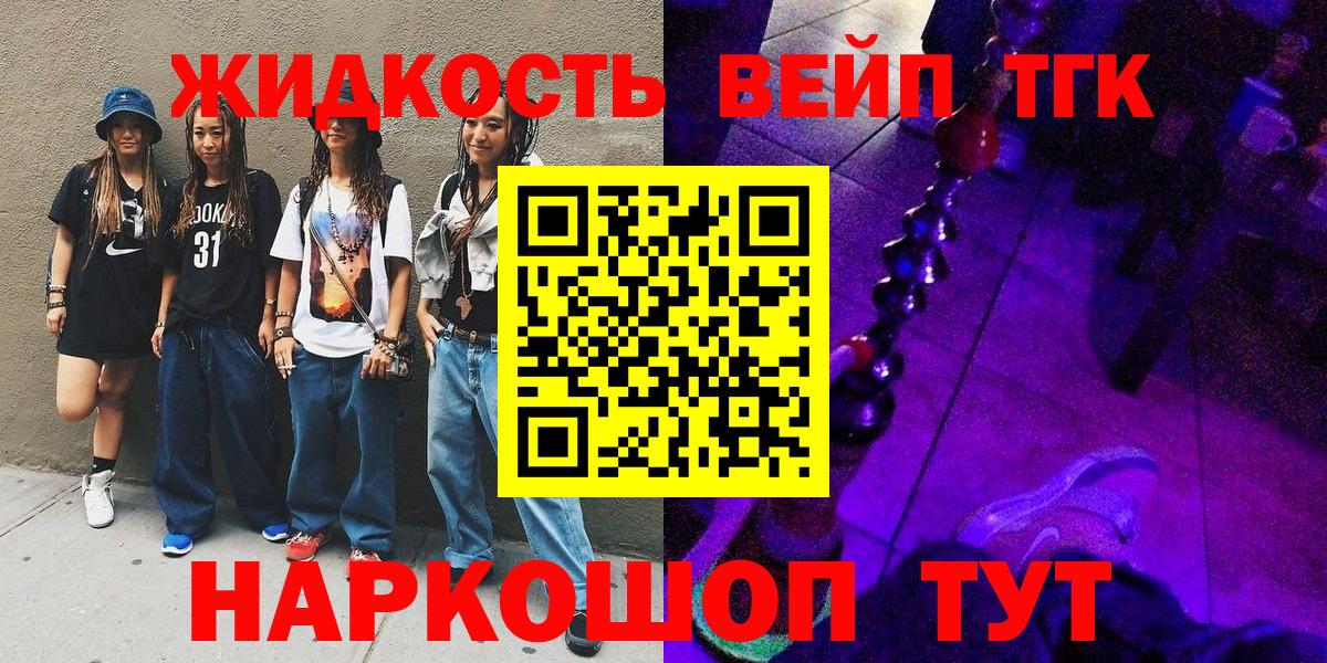 ТГК THC oil Малоярославец