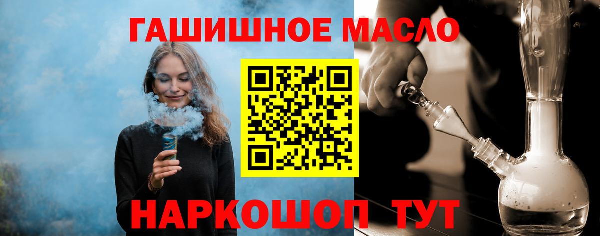 ТГК вейп Малоярославец